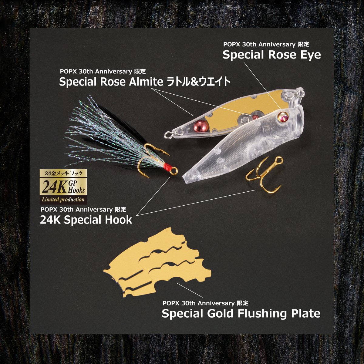 ルアー・フライ Megabass POPMAX 30th Anniversary Set MEGABASS 30TH ANNIVERSARY CONCEPT- POPX – The Bass Hole