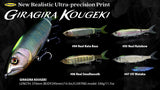 DEPS GIRAGIRA KOUGEKI GLIDE BAIT
